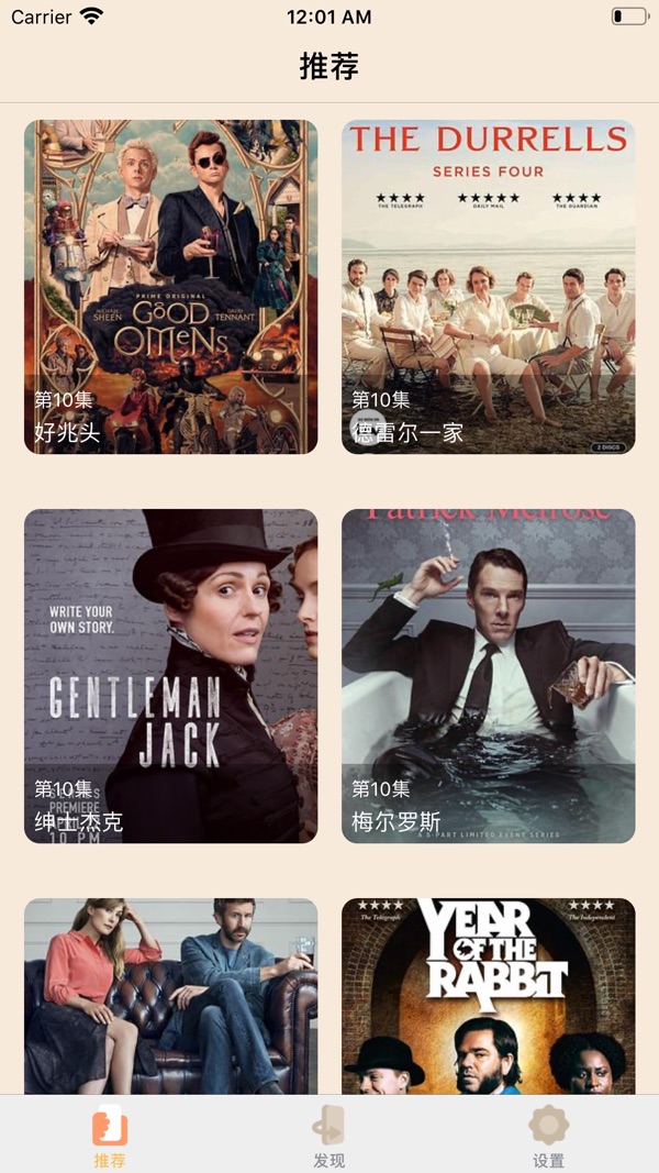 人人美剧安装包截图