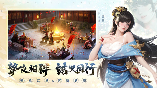 斗笠江湖手游