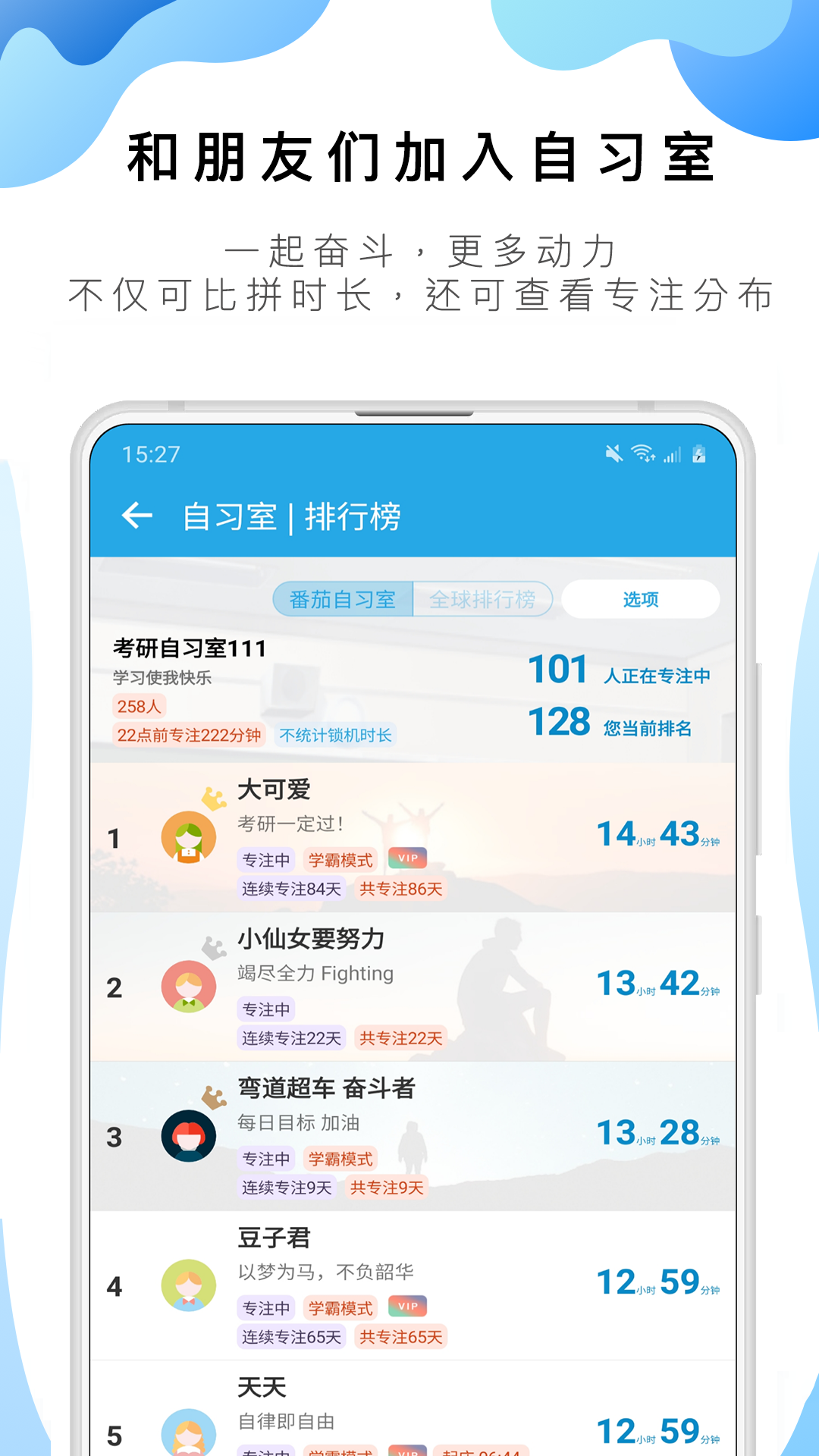 番茄TODO v10.2.9.297安卓版下载