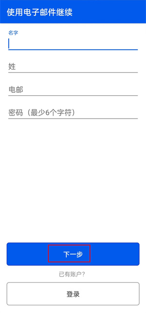 be my eyes怎么注册截图3