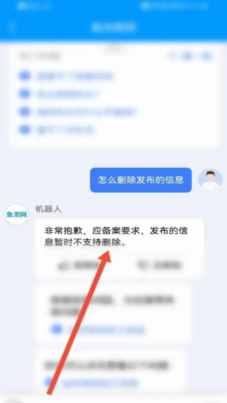 鱼泡网找工作app最新版