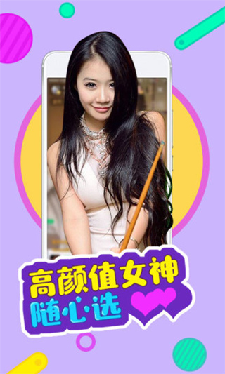 雏姬短视频app安卓版