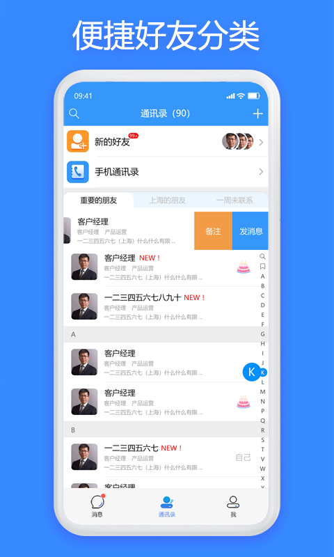 JSPP聊天交友 1