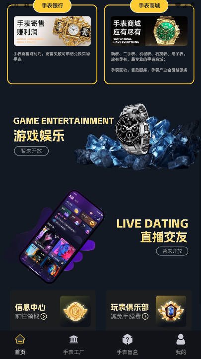 趣表视界app最新版 v1.3.13 安卓版app