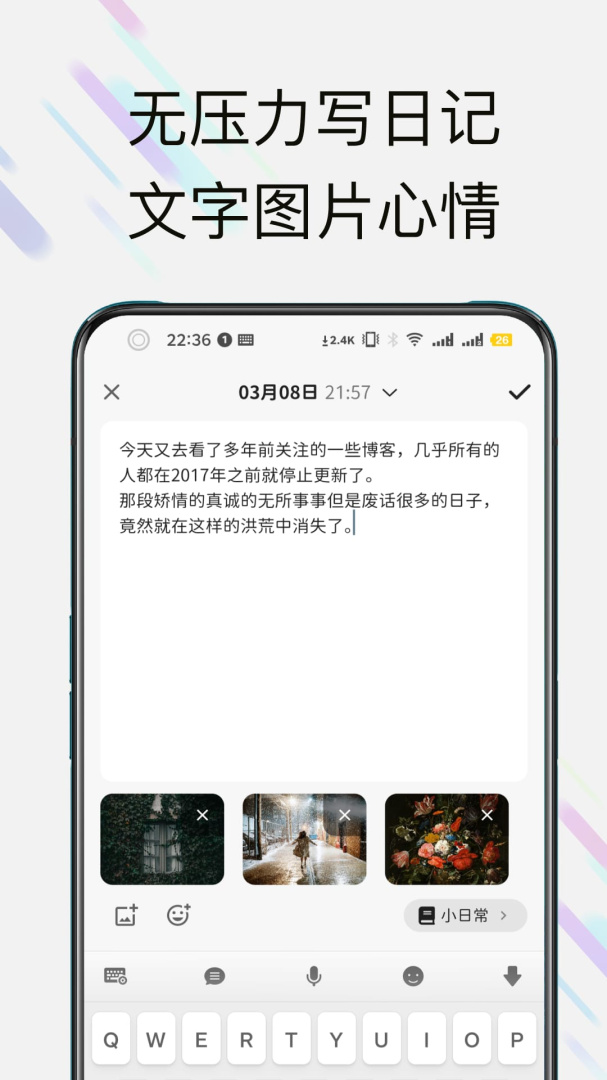 此刻日记 v2.2.0