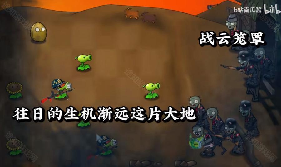 植物大战僵尸二 战版