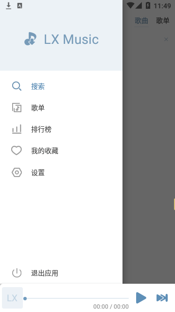 lxmiusc官方版