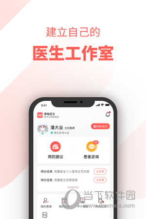 惠每医生