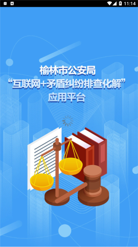 矛盾纠纷排查1