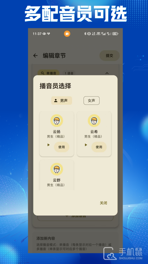 带背 v6.0.1
