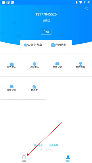 怎么用配图1