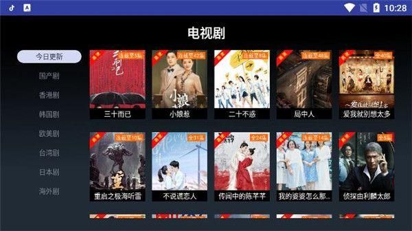 海怪影视app官方版下载截图