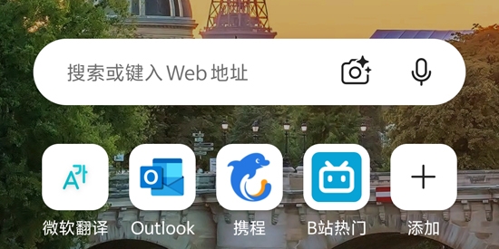 Edge浏览器安卓版
