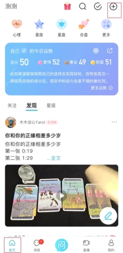 测测app怎么测别人图片1