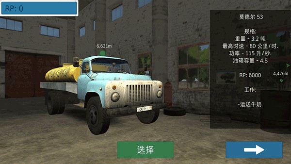 卡车运输模拟器中文版