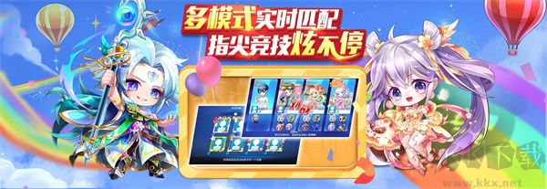 万花筒高分组合介绍截图6