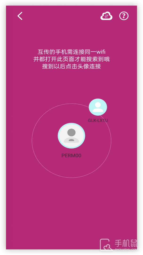 wifi文件互传 v1.1.3