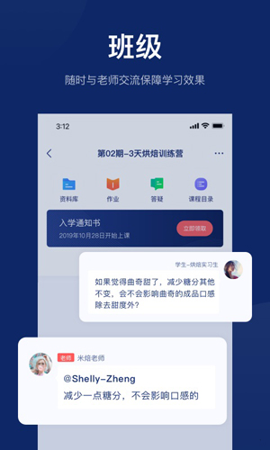 米焙app v2.0.7.3