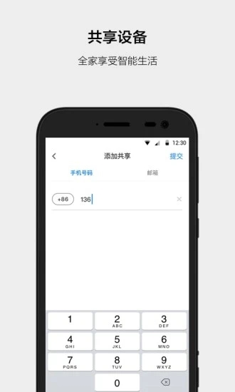 云智能app