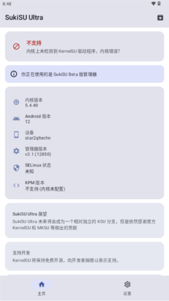 怎么使用配图2
