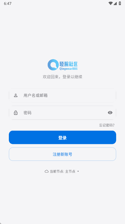 轻腕社区最新版