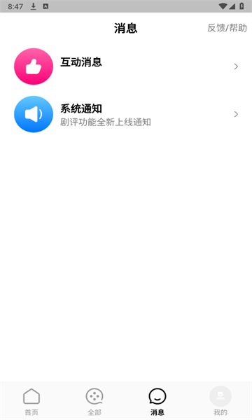 蕉果短剧 v3.1.7安卓版下载