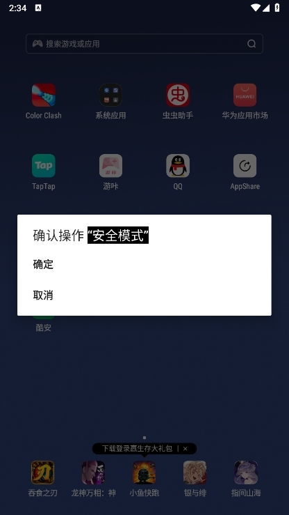 电源面板APP截图3