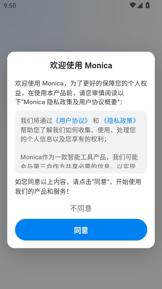 monica v1.1.0