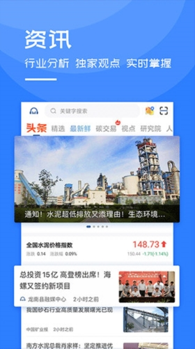 中国水泥网