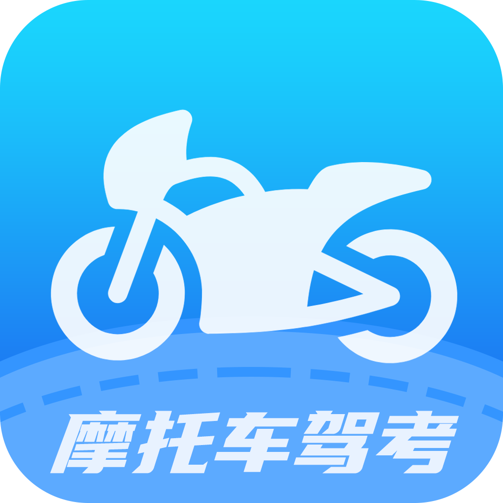 摩托驾考易题app1.0 安卓版