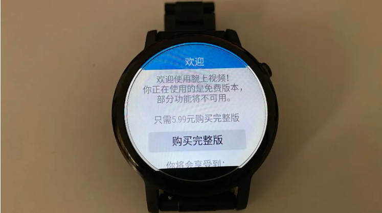 腕上B站完整版下载(腕上哔哩)