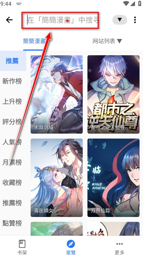 全是漫画app官方最新版