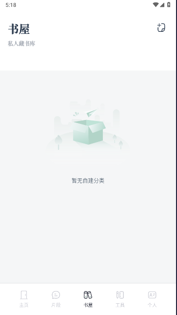 源阅读软件最新版本 v1.3 安卓版app