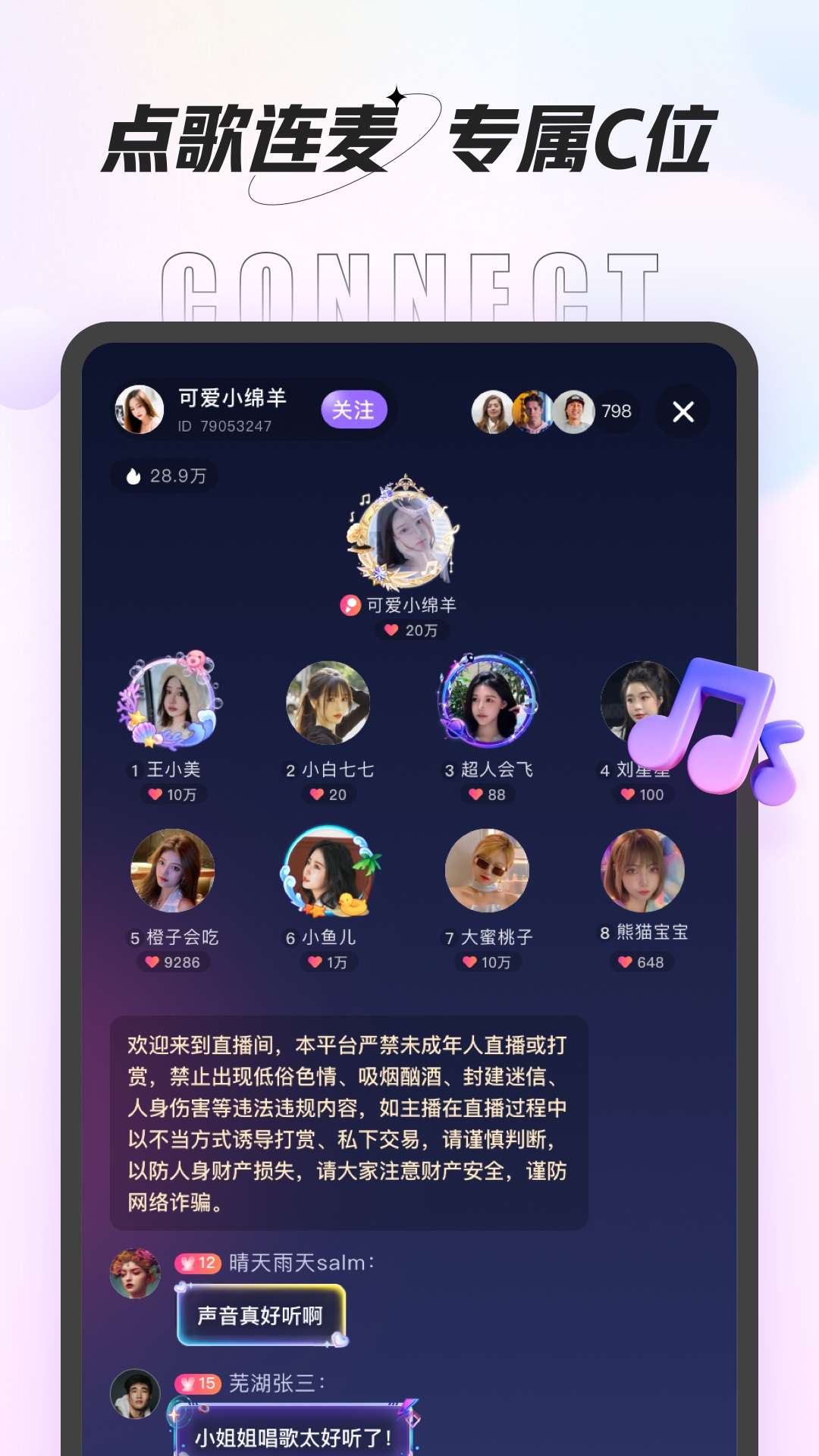咕咕语音app 1