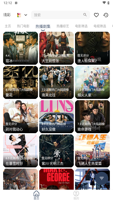 影畅视频2024最新版