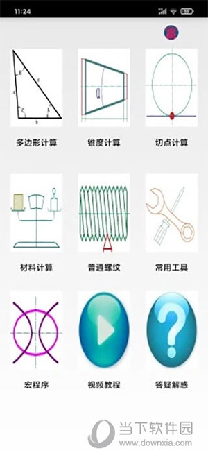 数控宝典2
