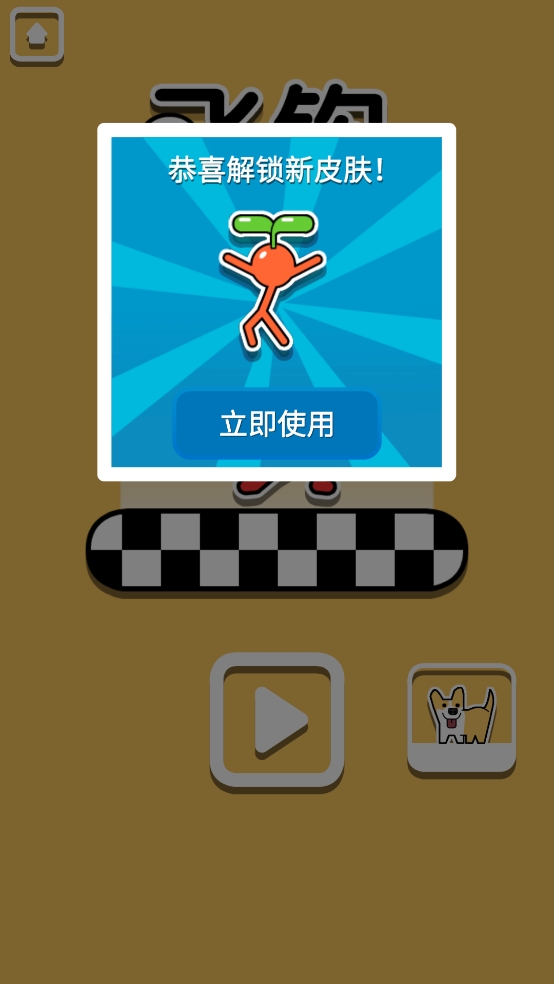 飞钩火柴人最新版下载 v1.0.1