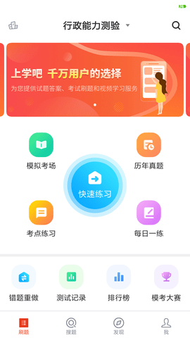 招警考试1