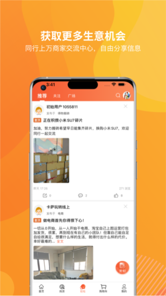 天马运动团购1