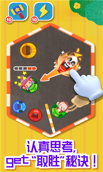 奇妙碰碰车官方版 v9.88.00.00