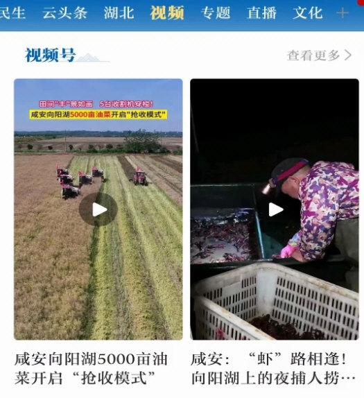 云上咸安5
