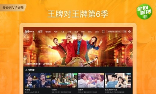 爱奇艺视频HD安卓版 v16.4.5