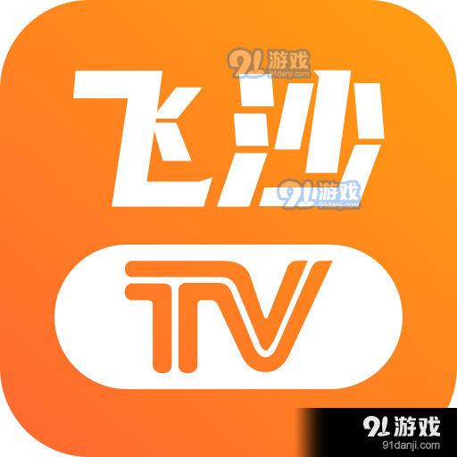 飞沙电视2024最新版v1.0.108