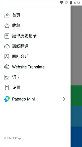 papago中韩翻译