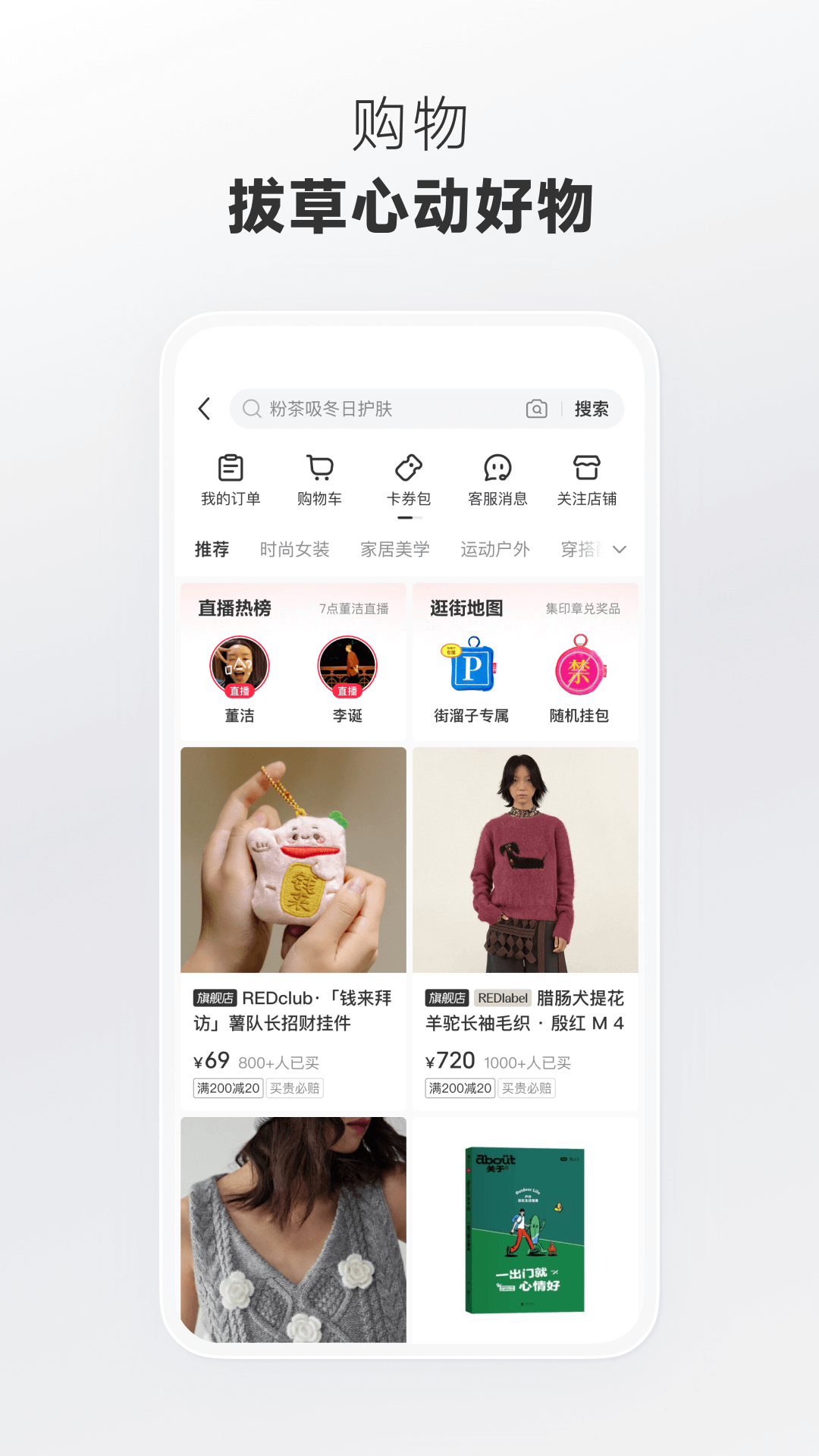 小红书友好市集