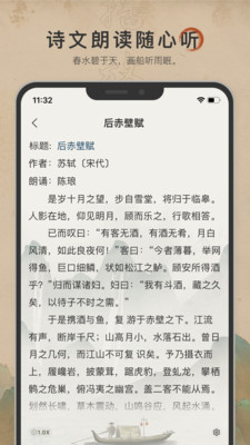 古诗文网APP v3.7.4安卓版