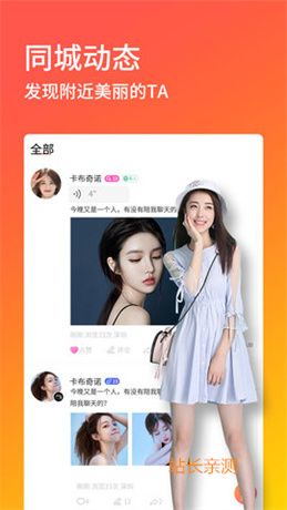 呦呵直播app下载平台截图2