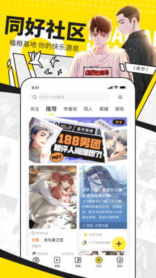 快看漫画免费版 v7.89.0