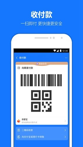 支付宝敬老版 v10.7.28.8000