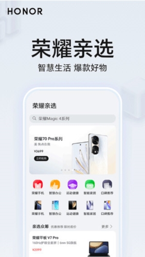 荣耀智慧空间1